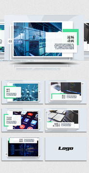 簡約時尚 現(xiàn)代企業(yè)圖文演示動畫設計素材