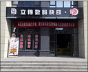 卓越的快印店,一級的北郊快印店-西安立得數碼快印提供卓越的快印店,一級的北郊快印店的相關介紹、產品、服務、圖片、價格西安圖文快印、圖文快印、數碼打印、標書裝訂、辦公用品、印刷設計、