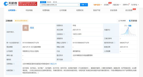 菜鳥供應鏈成立科技新公司，深耕應用軟件服務領域