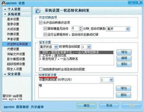 QQ 不僅僅是聊天工具，全方位基礎軟件服務詳解