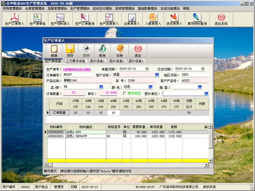 廣東信華電腦科技公司 提供ERP、生產管理、印刷管理及倉庫管理軟件批發與供應服務