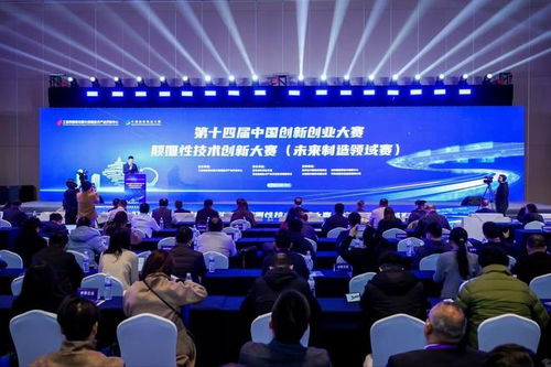 97個顛覆性技術項目齊聚高新區，技術創新大賽開啟科技新篇章